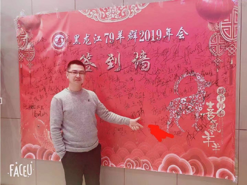 正能量的第一张照片--哈尔滨认干亲服务网